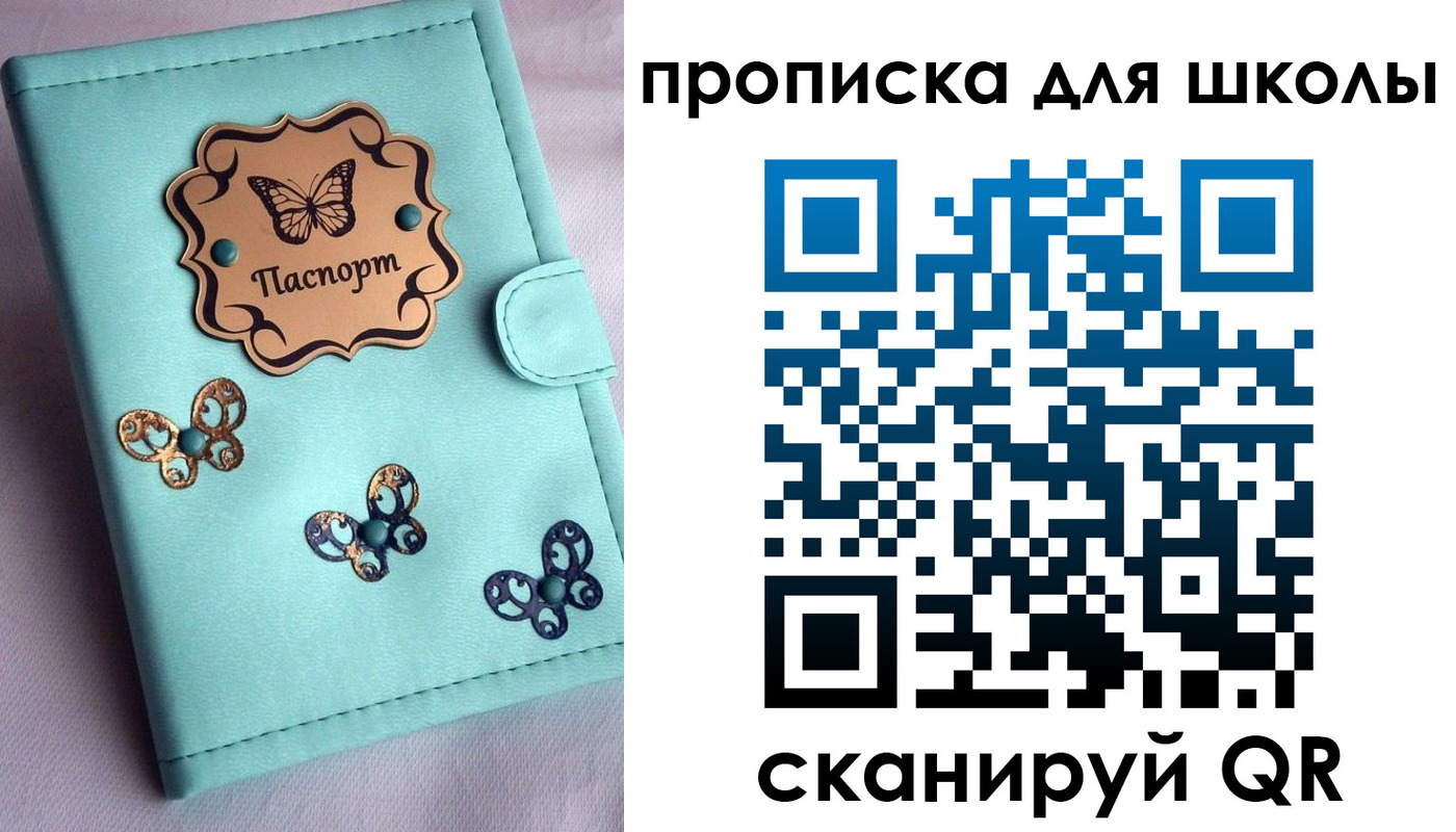 прописка паспорт в Алтайском крае