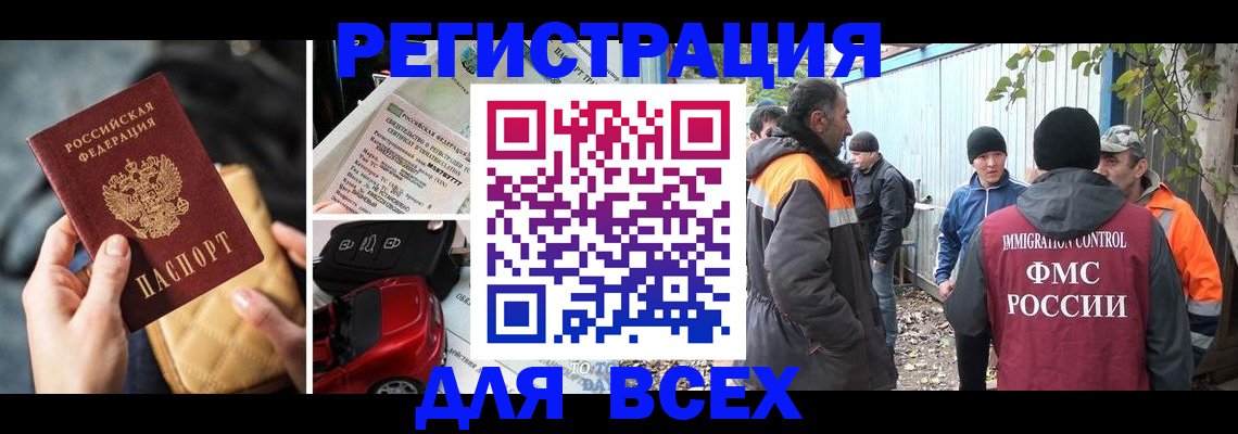 прописка для школы в Алтайском крае